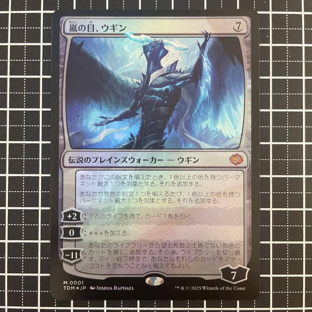 【Foil】嵐の目、ウギン/Ugin, Eye of the Storms