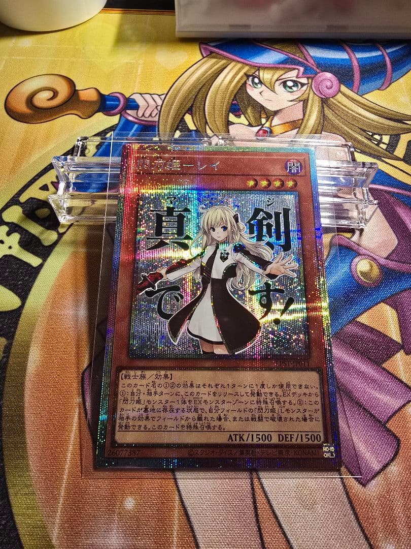 閃刀姫レイ　プリズマ　プリシク　スタンプエディション　遊戯王OCG