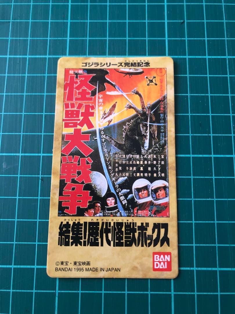 キングギドラ フィギュア⭐️レア色違い⭐️貴重な2本つの⭐️歴代怪獣ボックス版　ゴジラ