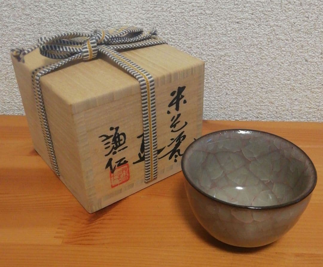岸本謙仁作　米色瓷　ぐい呑　共箱　共布　略歴付　酒器