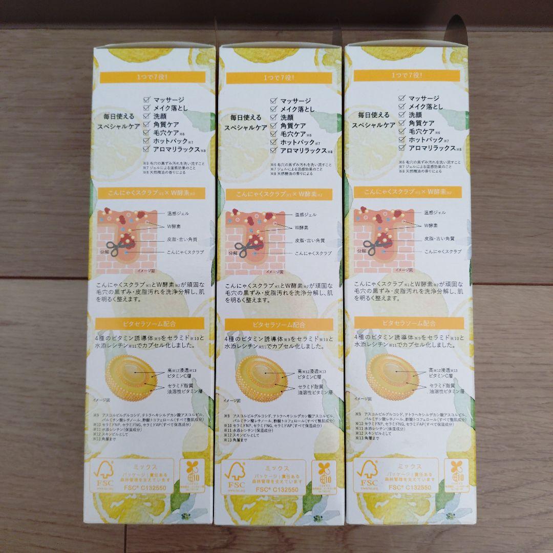 skinvill スキンビル ホットクレンジングジェル ゆずジャスミン スクラブ