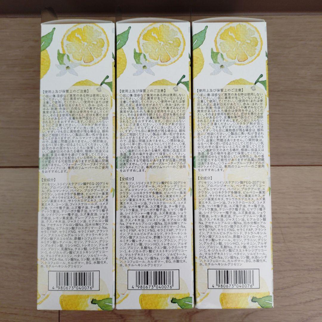 skinvill スキンビル ホットクレンジングジェル ゆずジャスミン スクラブ