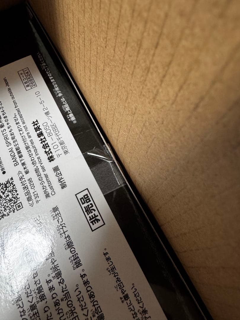 爆豪勝己 ストレイフパンツァー フィギュア