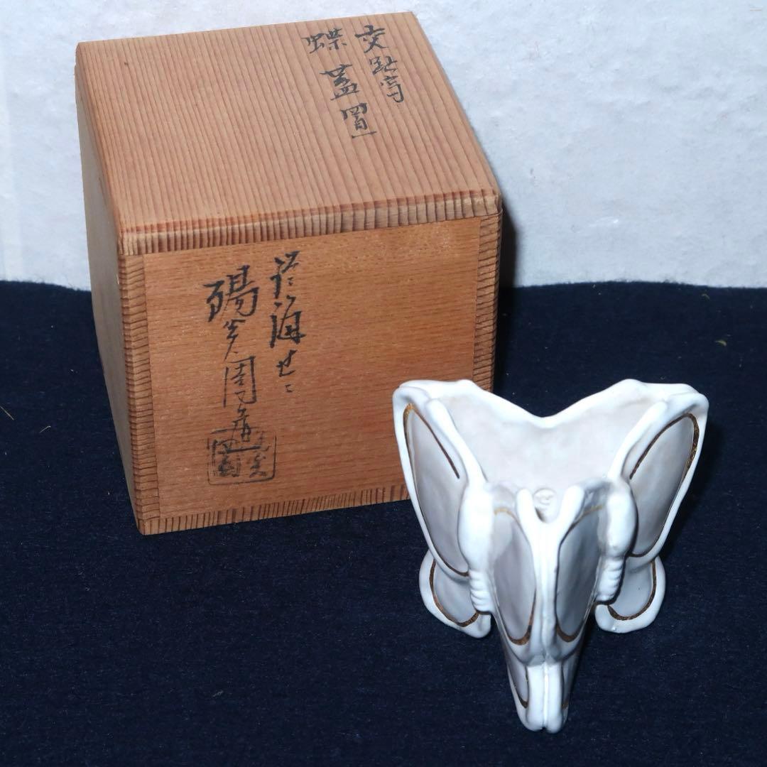 【茶道具】膳所陽炎園製　交趾写蝶蓋置