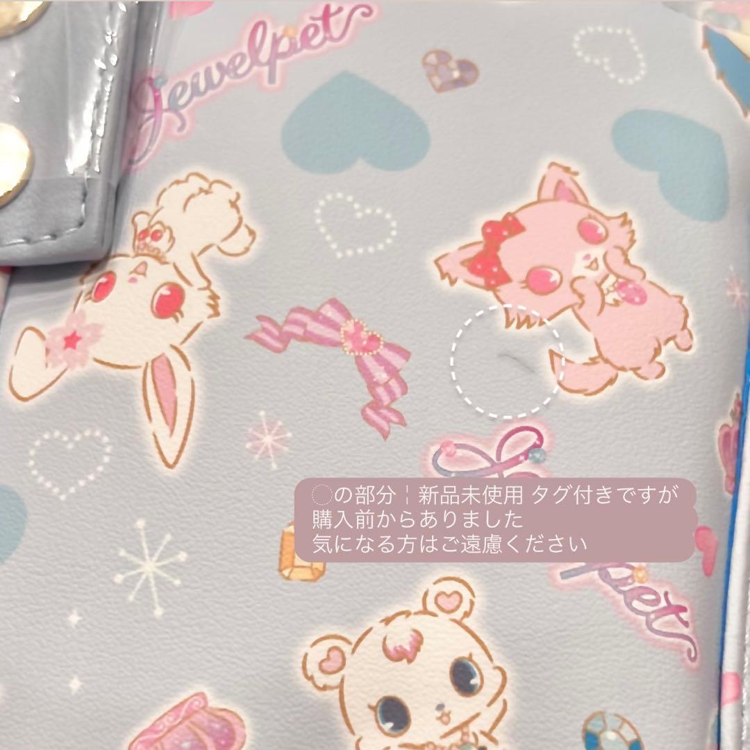 ♡新品♡ジュエルペット 10点 収納ケース サンリオ 平成 しまむら アベイル