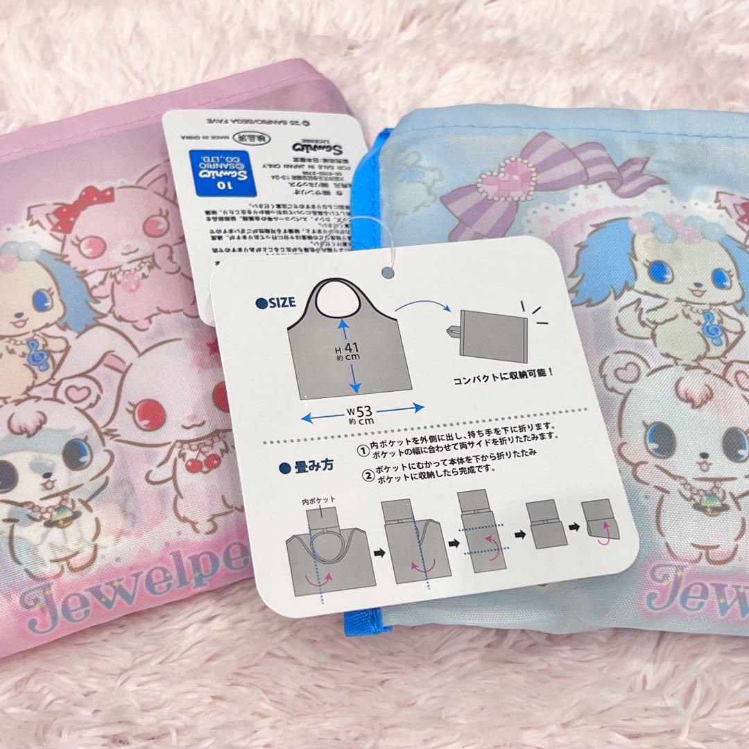♡新品♡ジュエルペット 10点 収納ケース サンリオ 平成 しまむら アベイル