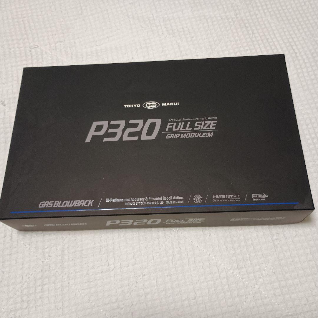 東京マルイ P320＋ロングマガジン