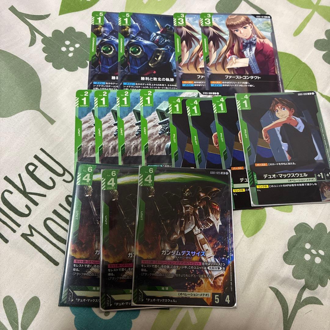 緑白ウイングデッキ 調整パーツ付き パラレル有