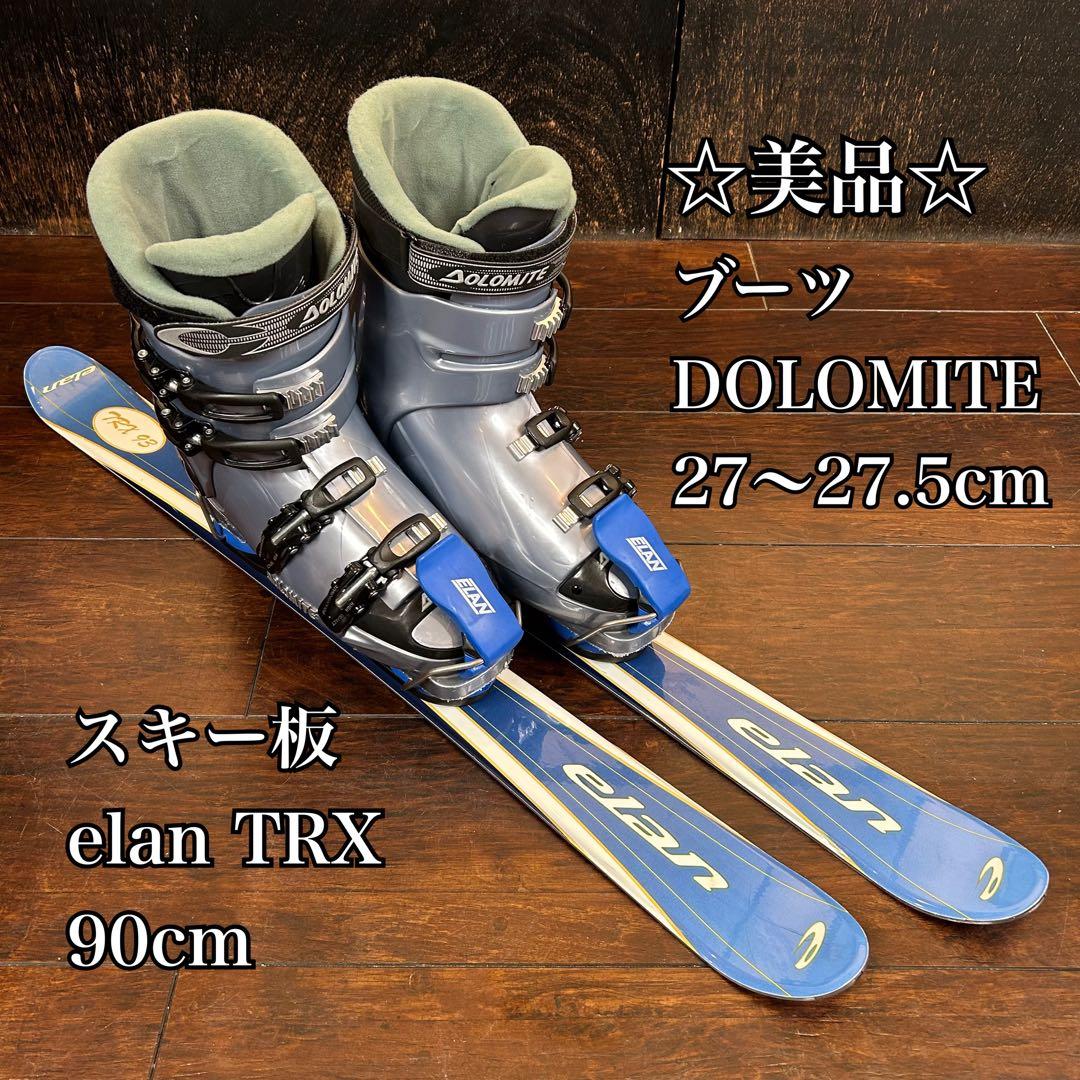 ◇美品◇ elan 90cm ブーツ　DOLOMITE 27〜27.5cm