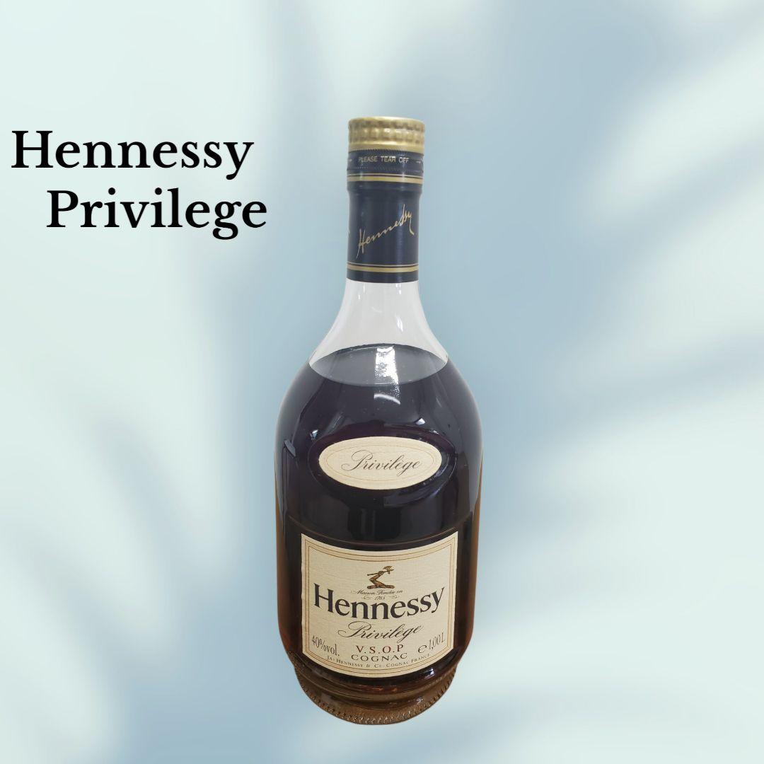 大幅値下げ‼️Hennessy Privilegeヘネシープリビレッジ VSOP