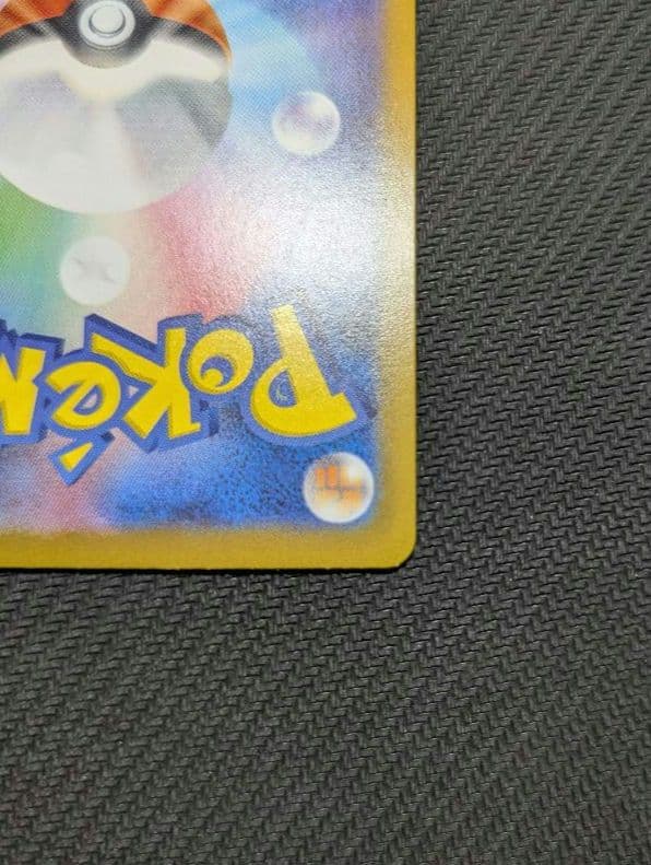 メイのはげまし　SAR　1枚