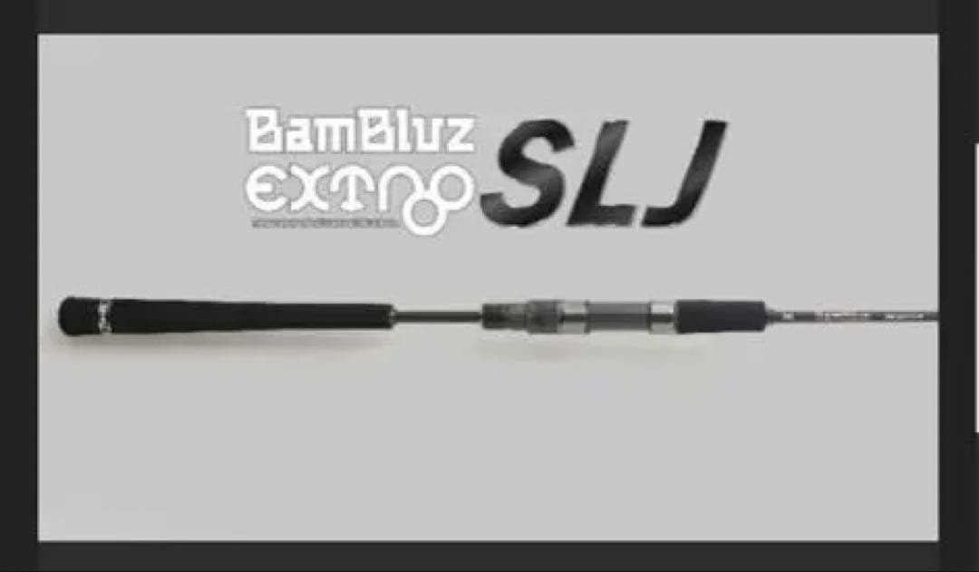 ジャッカル BAMBLUZ EXTRO BBXS-S66-SLJ