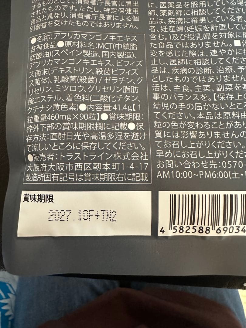 キラー バーナー 90粒入り 3袋セット
