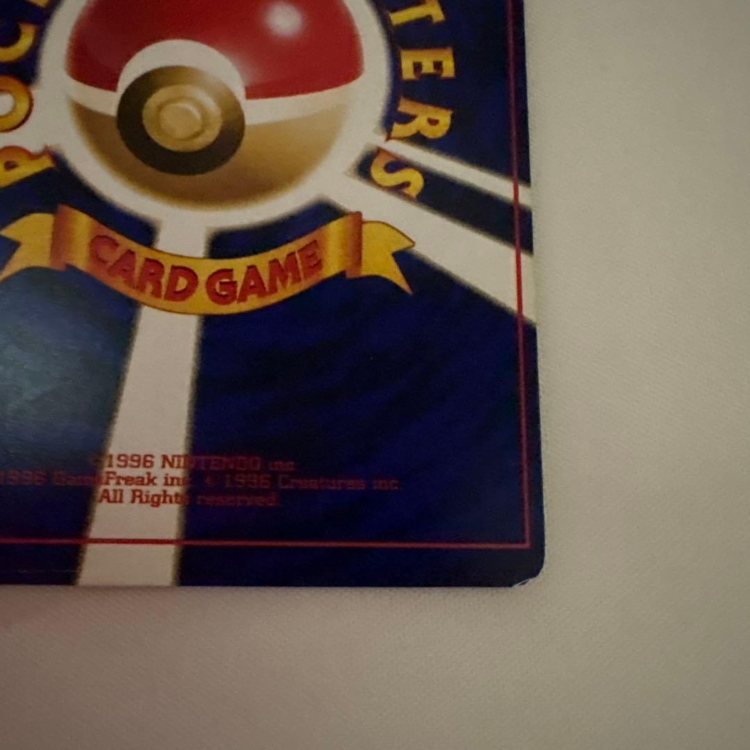 ひかるミュウ　旧裏面　コロコロコミック