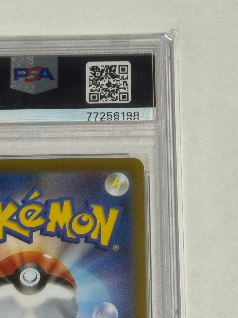 【PSA10】ナンジャモ SAR SV2D クレイバースト 096/071