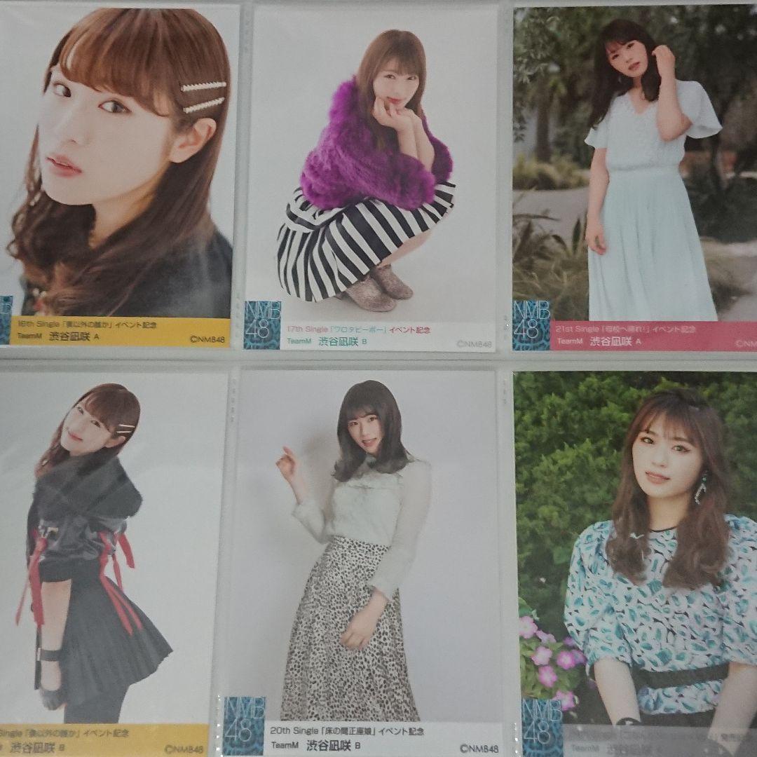 NMB48 渋谷凪咲 生写真 ②