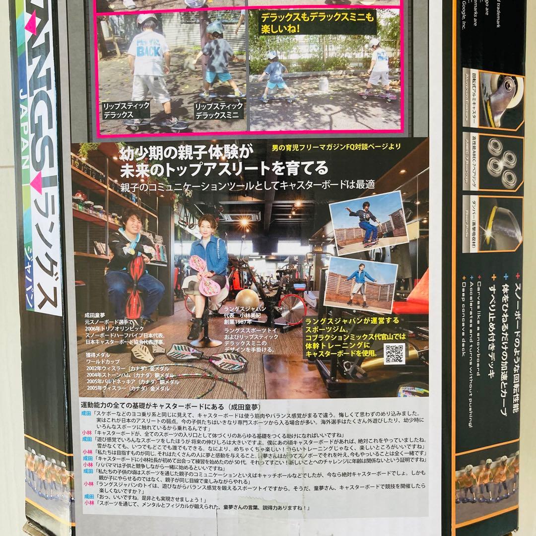 新品未開封　ラングスジャパン　リップスティック デラックスミニ スケートボード