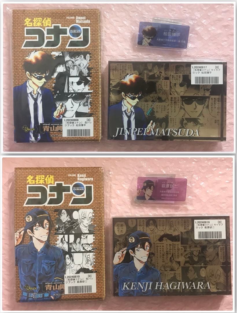 松田陣平&萩原研二セット