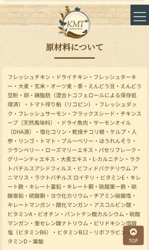 アーテミス フレッシュミックス アダルトドッグ １８kg