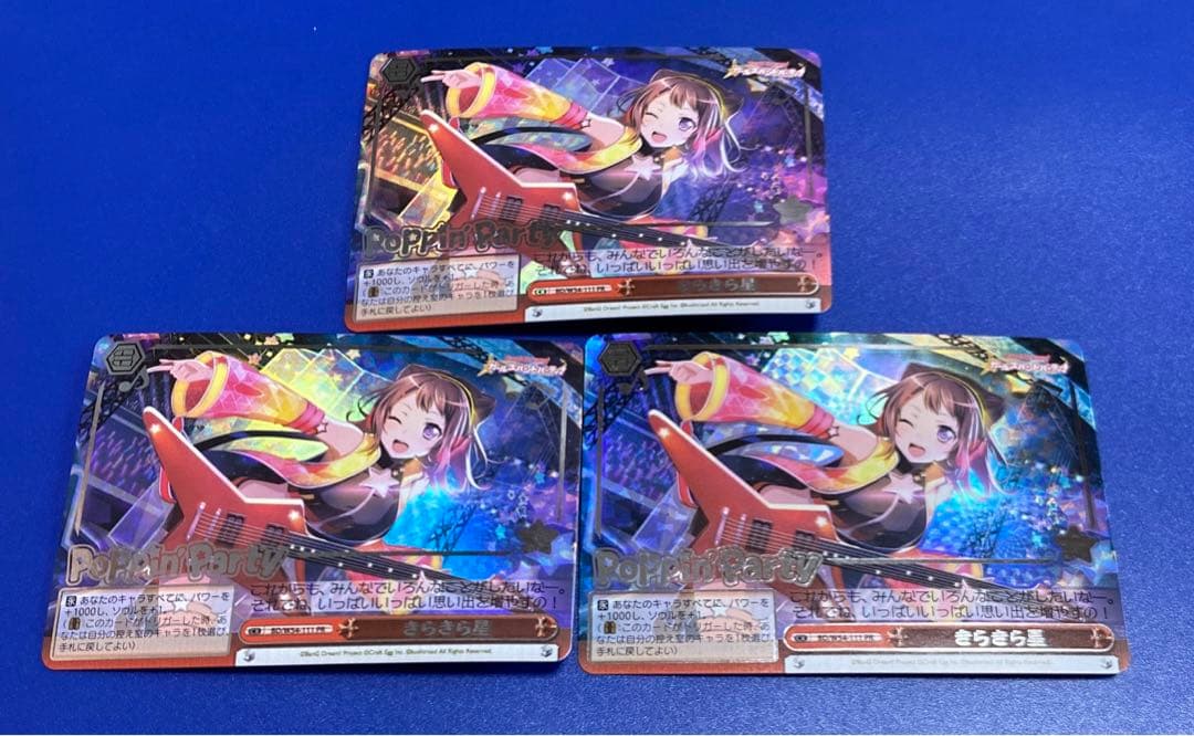 ヴァイス　きらきら星　銀箔押し 3枚セット