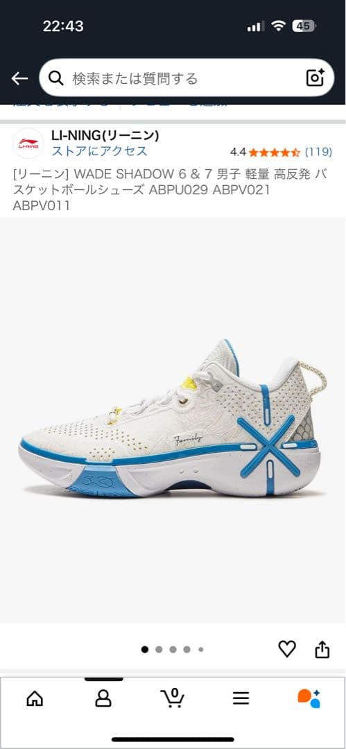 新品、未使用　LI-NING WADE SHADOW バスケットシューズ