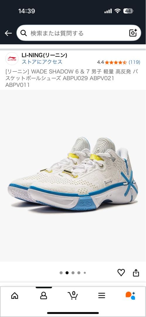 新品、未使用　LI-NING WADE SHADOW バスケットシューズ