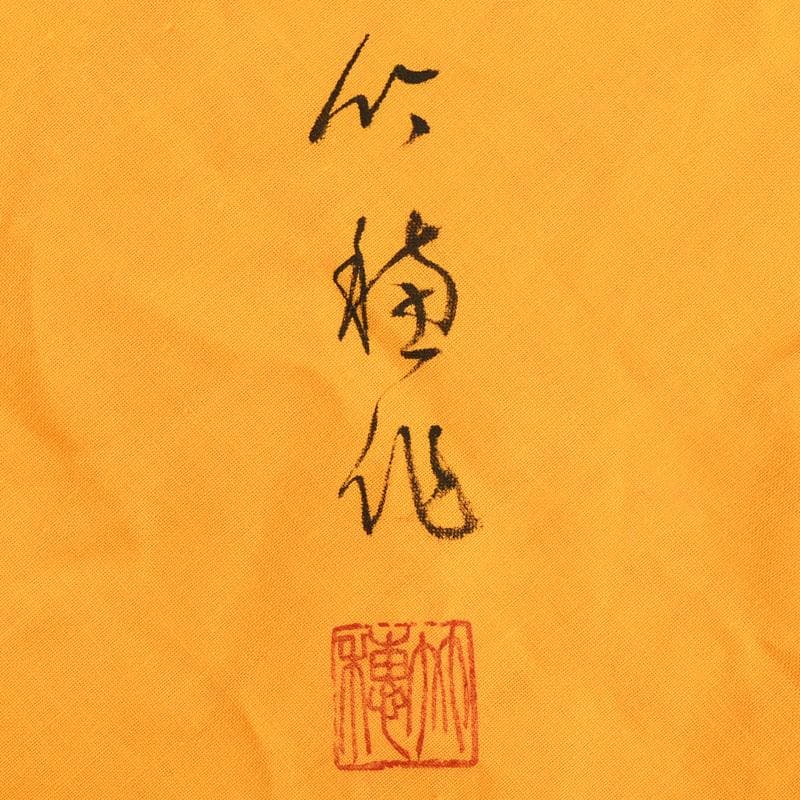 茶道具　竹穂作　花籠　花生　共布共箱　V　R9078B