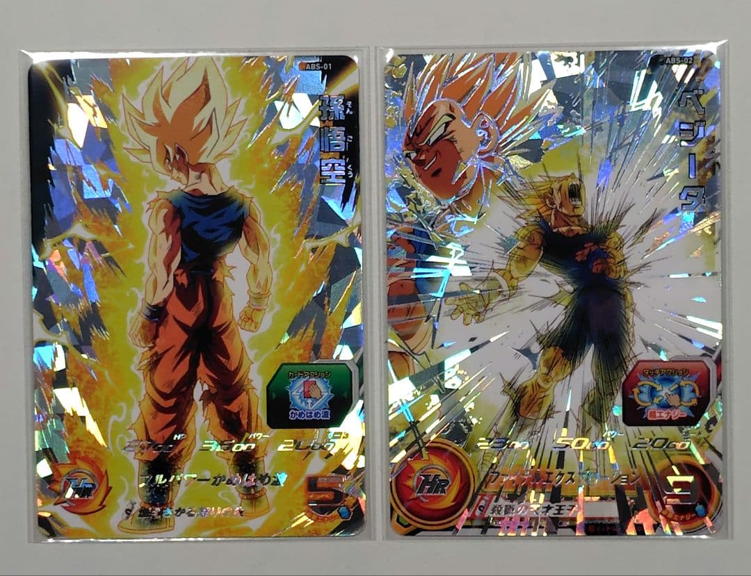【新品未使用】abs-01 孫悟空　abs-02 ベジータ