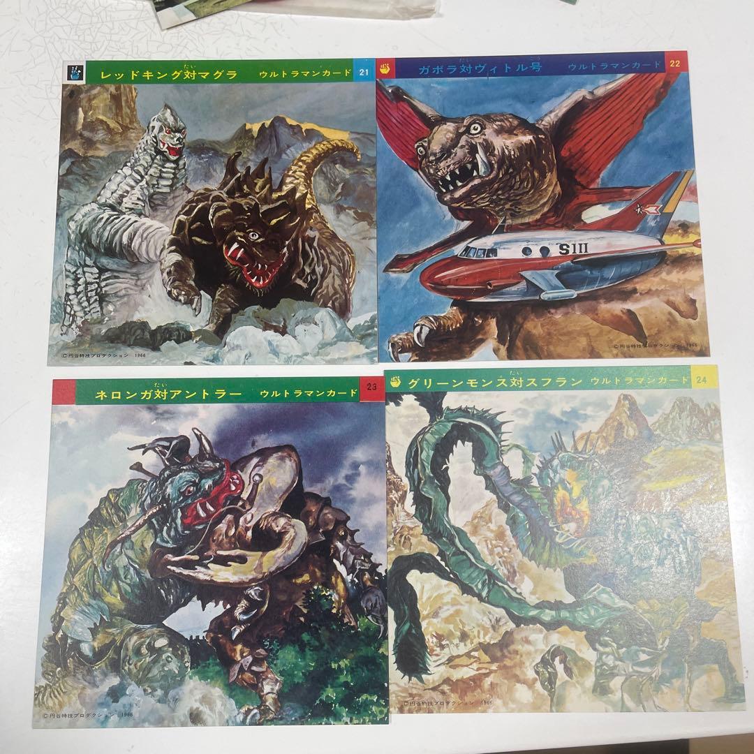 ウルトラマンカード 32匹の怪獣 カラー怪獣カード24枚 ふろくつき