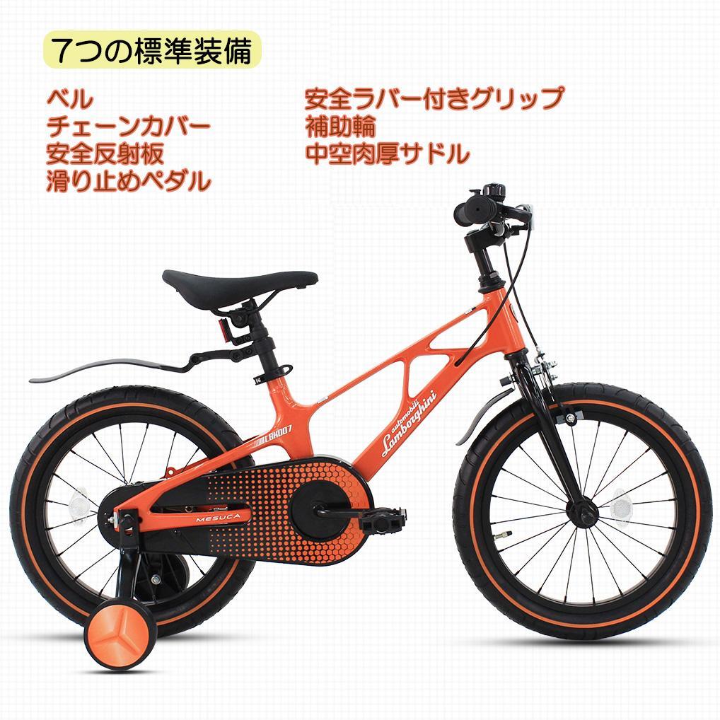 【新品未使用】ランボルギーニ 18インチ 子供用自転車 White