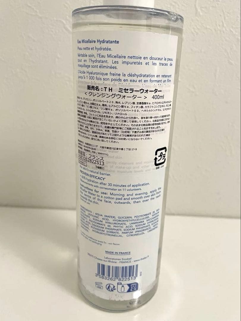 未使用⭐︎日本初 THALAC タラック 化粧水 栄養クリームセット Mal.