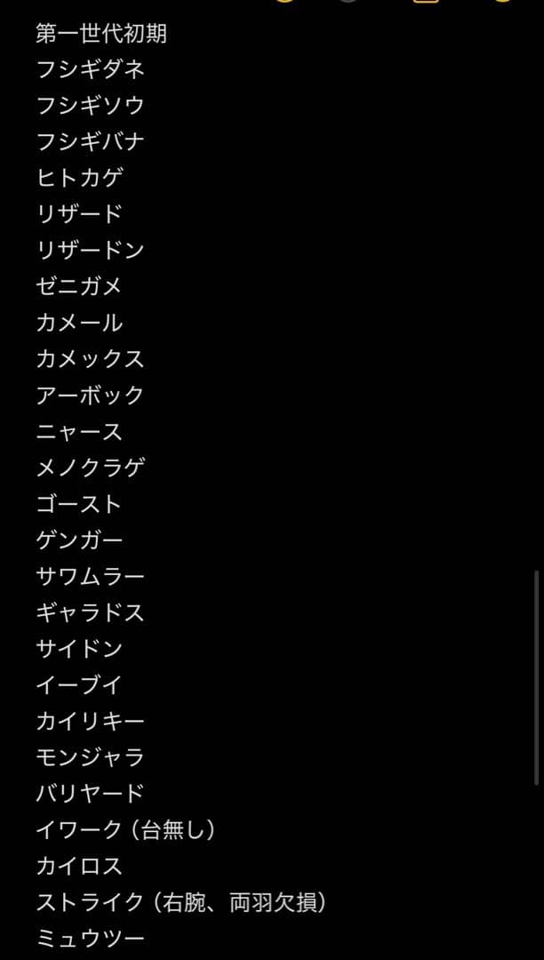 【希少】ポケモン　モンコレ　初代　97体セット＋指人形セット　任天堂　廃盤　レア