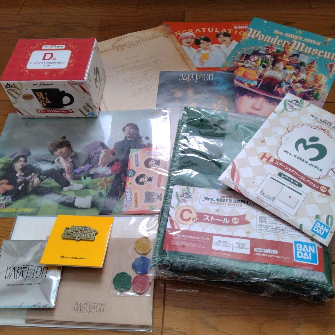 ミセスグリーンアップル一番くじ　C賞ストールD賞マグカップ他バベルグッズセット