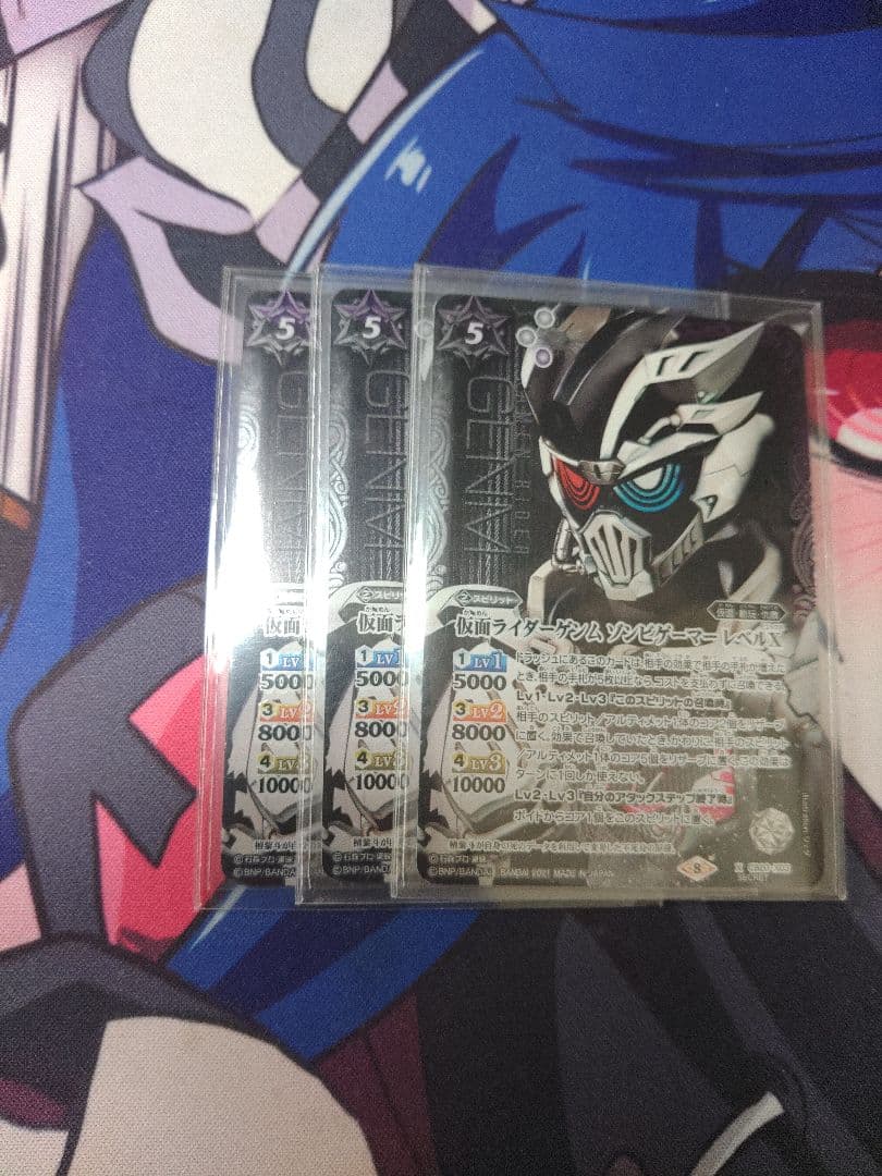 バトスピ　仮面ライダーゲンム　ゾンビゲーマー　レベルX　シークレット　三枚