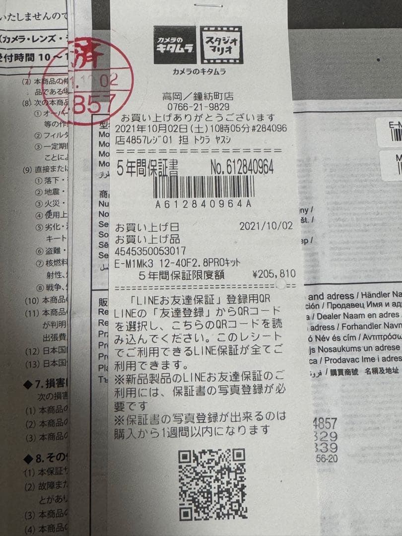 美品 OLYMPUS E-M1 Mark III +レンズ5本セット