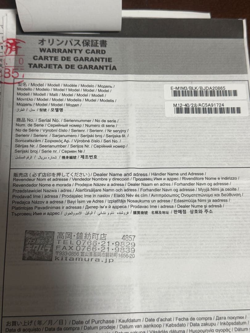 美品 OLYMPUS E-M1 Mark III +レンズ5本セット