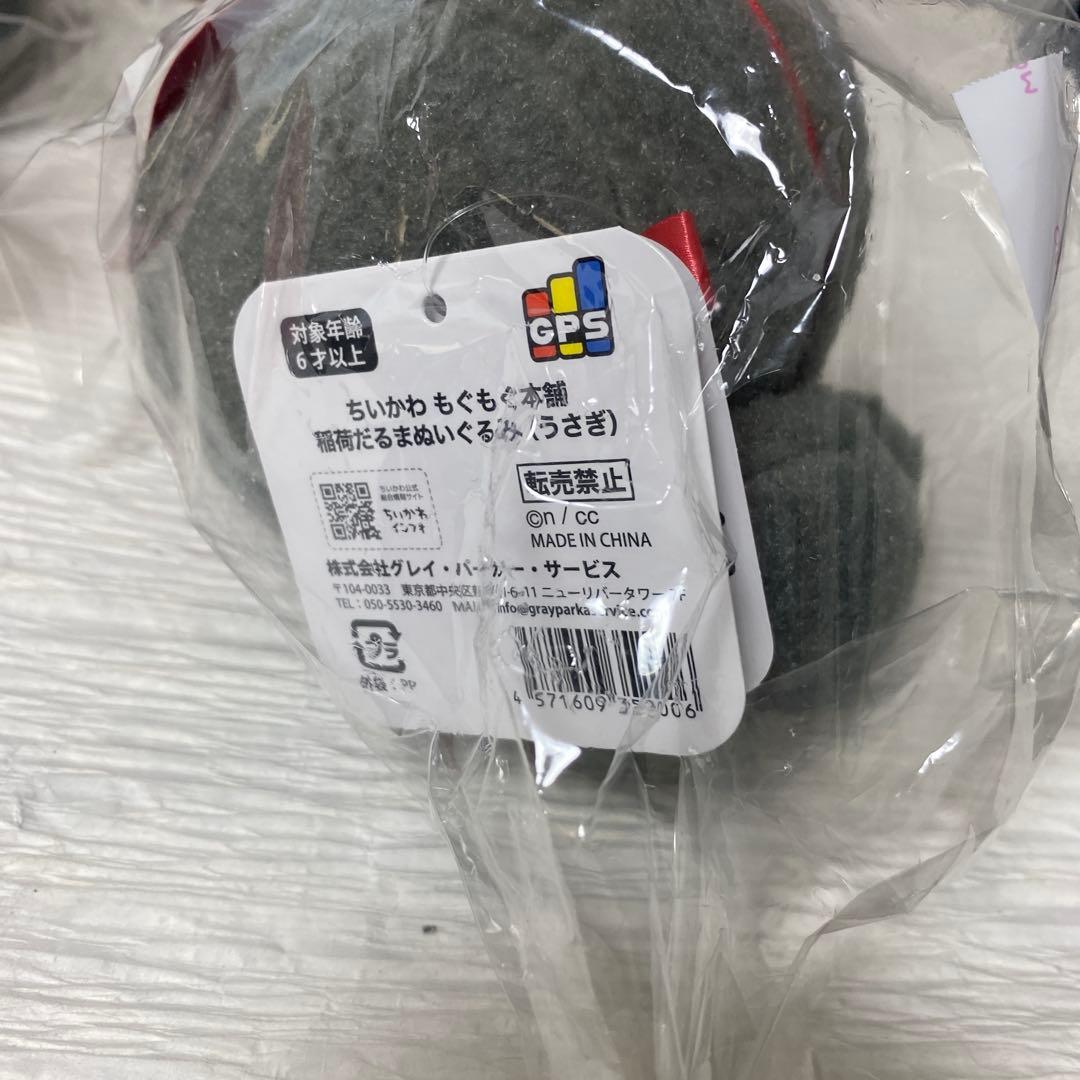 ちいかわ　もぐもぐ本舗　京都伏見稲荷　うさぎ　セット