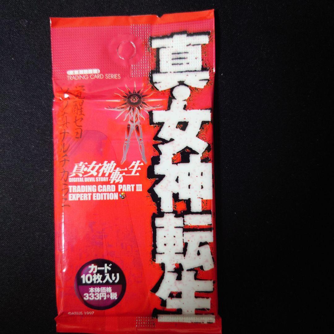 真・女神転生　トレーディングカード　1〜3 各1パック　未開封
