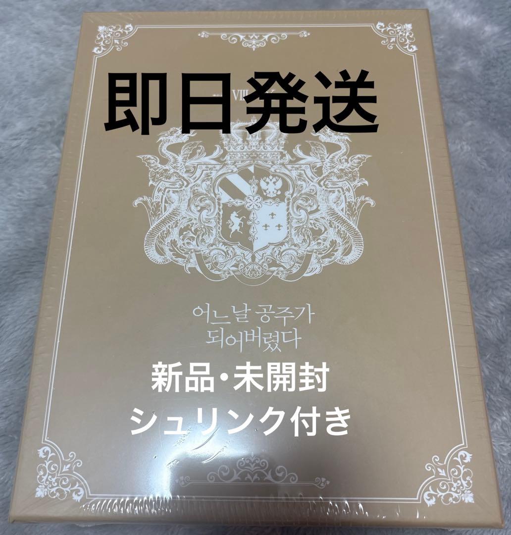 ある日、お姫様になってしまった件について　韓国　公式品イラストブック