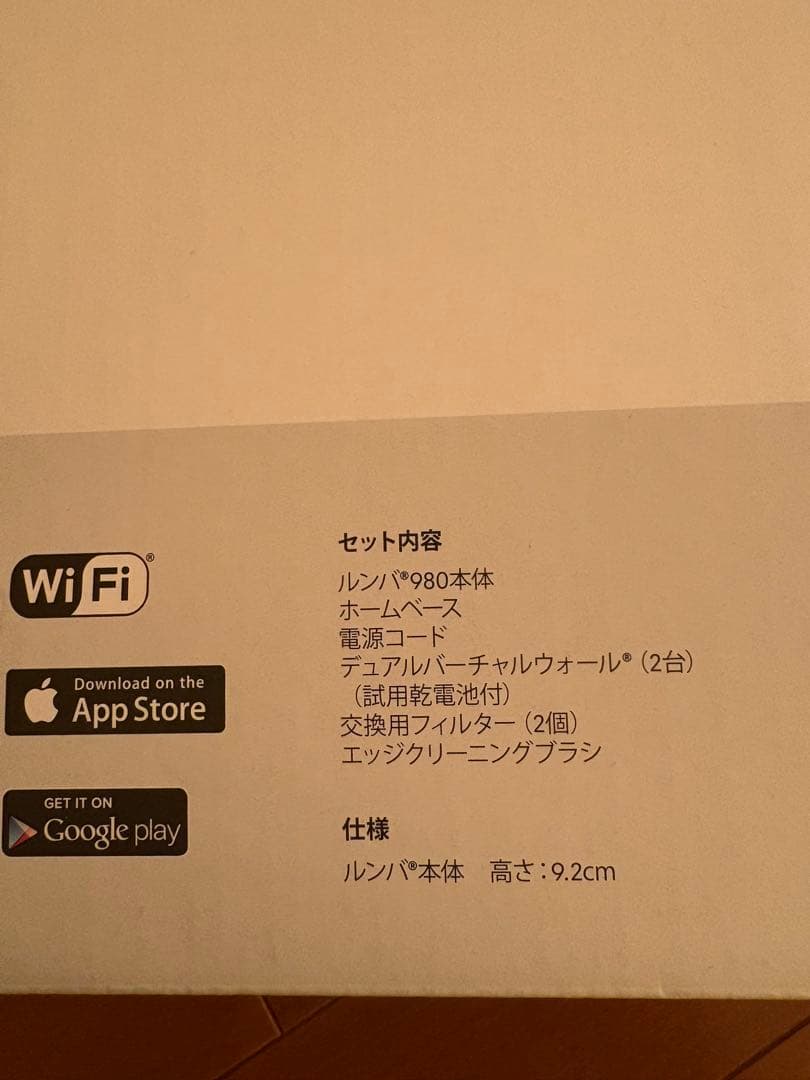 ルンバ980 ロボット掃除機