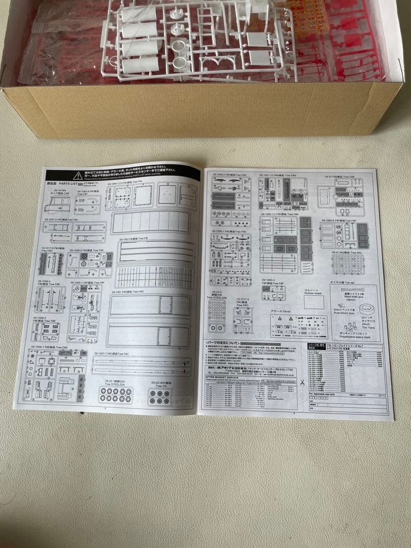 ふそう 大型トラック FU 1/32 ふそう FU113S 冷凍車 作りかけ