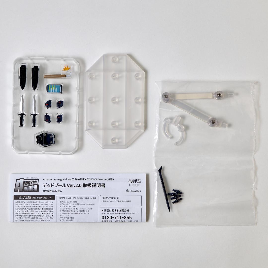 【特典付】デッドプール Ver.2.0　アメイジング・ヤマグチ　2体セット