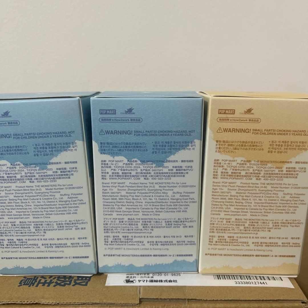 PIN FOR LOVE THE WANNERS ぬいぐるみ3個