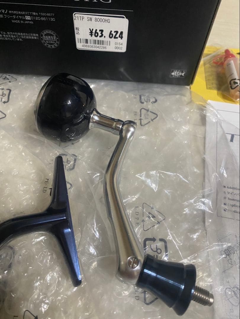 シマノ 21 TWINPOWER ツインパワーSW8000HG