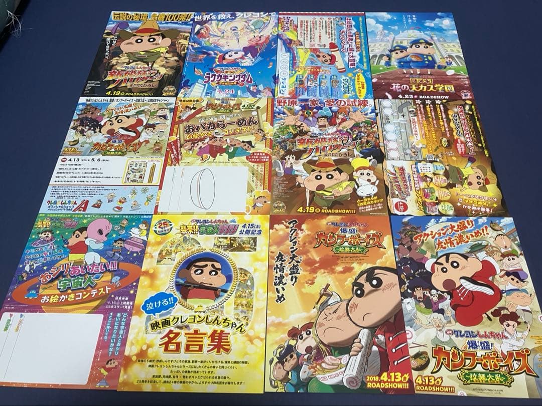 映画チラシ　映画フライヤー　クレヨンしんちゃん　全作品　計７８種セット