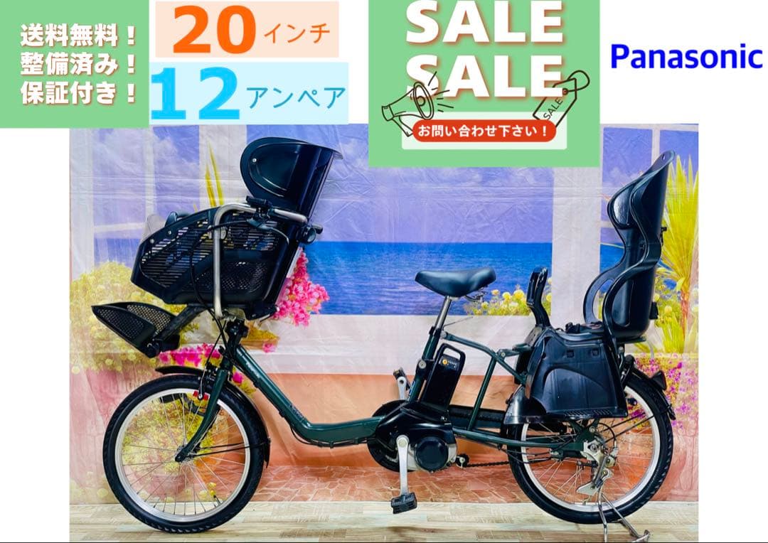 パナソニックギュット⭐️12AH！子供乗せ電動アシスト自転車Y3406