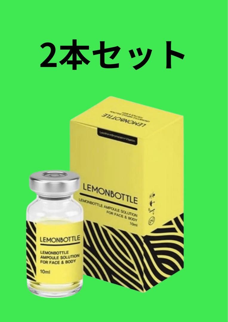 【即日発送】最安値・韓国発の新しい脂肪溶解LEMONBOTTLE