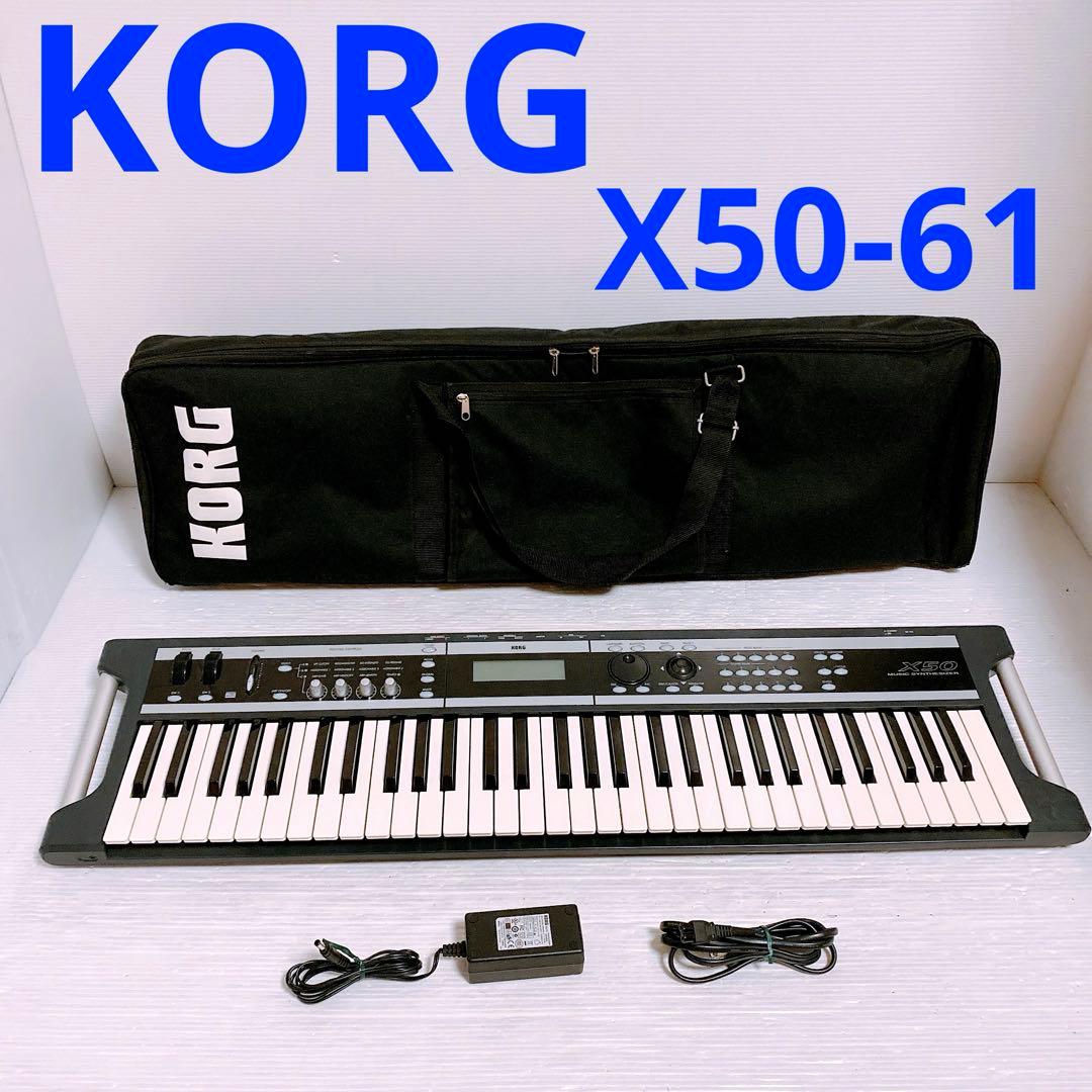 KORG シンセサイザー X50 61鍵盤(専用ケース付き)