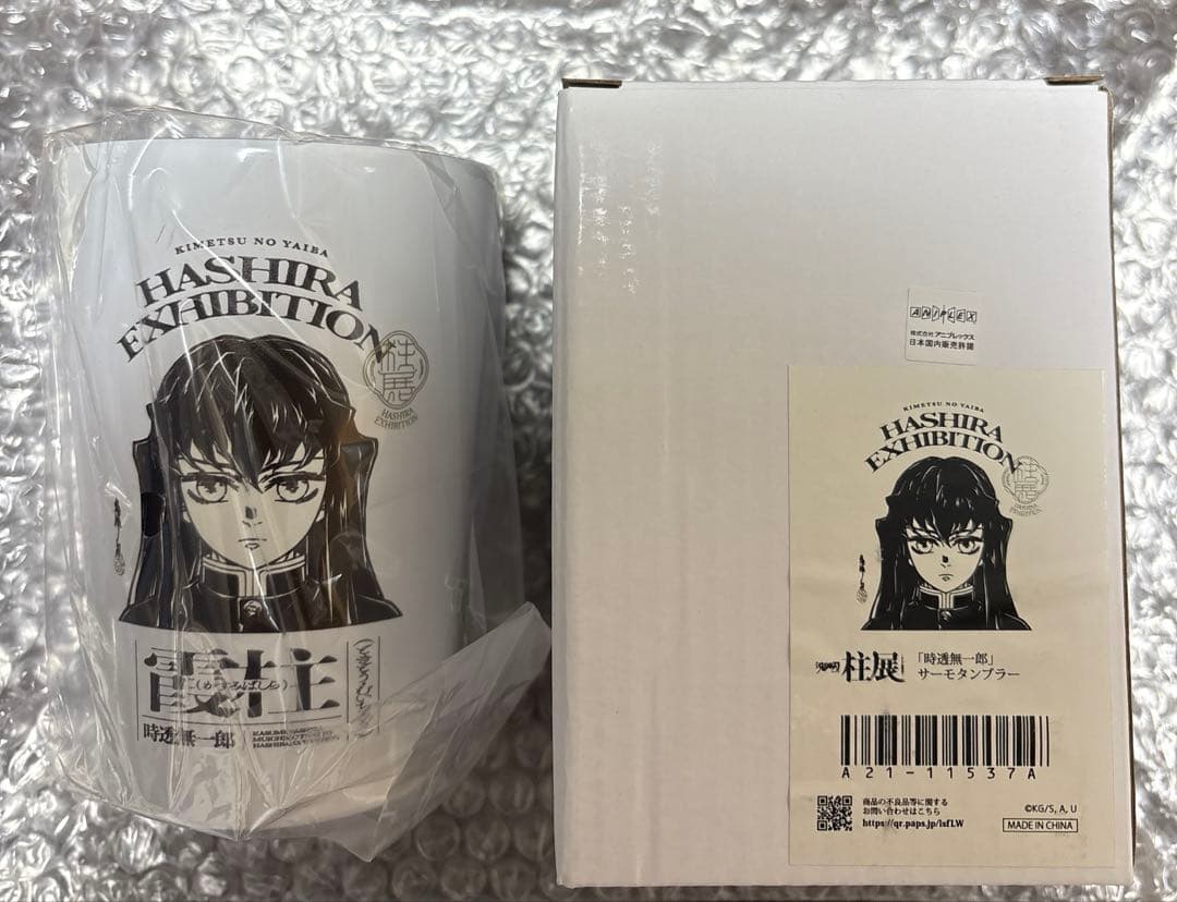 鬼滅の刃 柱展 サーモタンブラー 時透無一郎