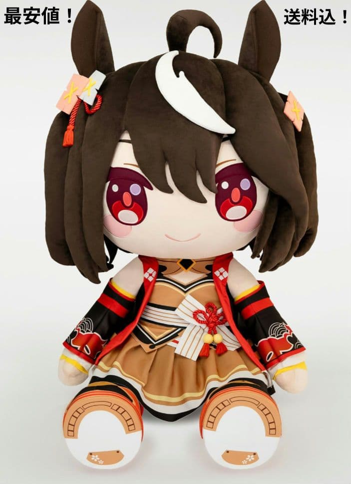 ウマ娘 超特大ぬいぐるみ どきゅーと キタサンブラック
